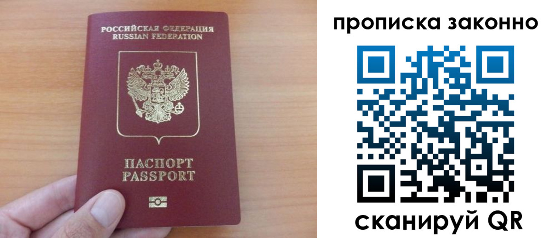 купить прописку в Костомукше
