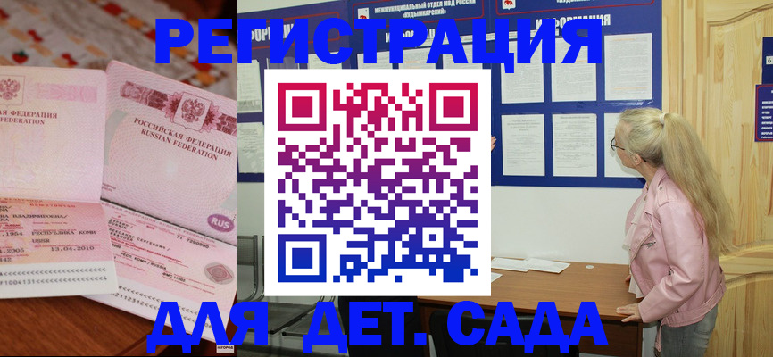 прописка законно в Костомукше